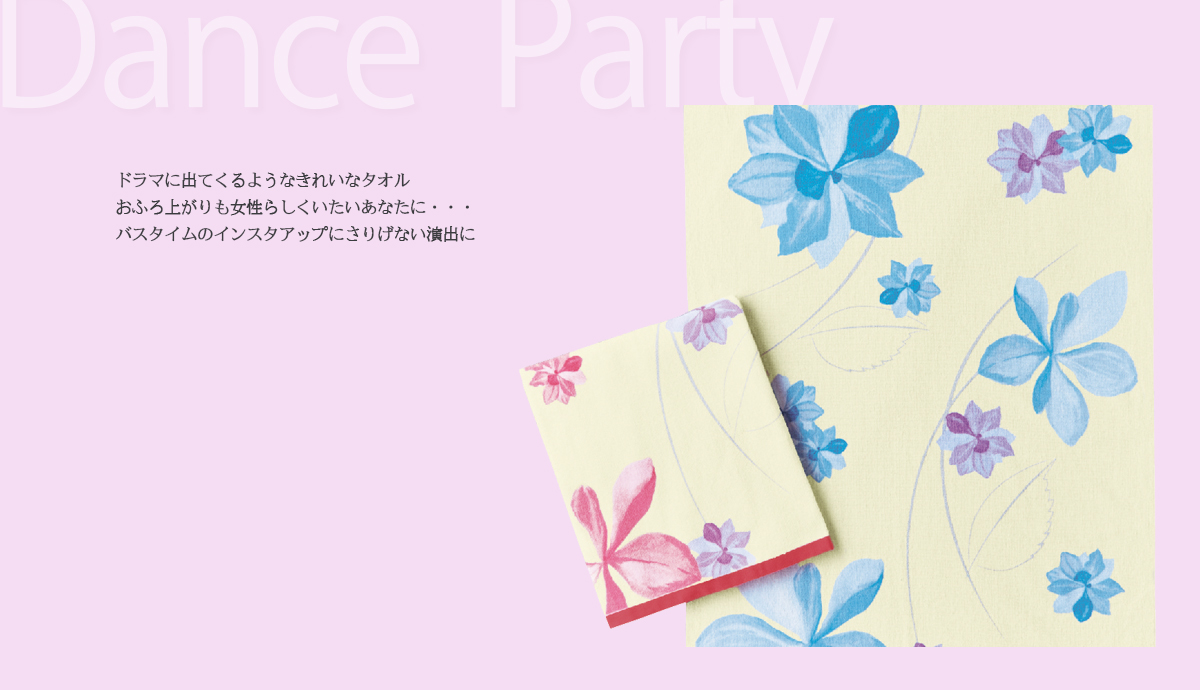 インスタ映えなバスタオル