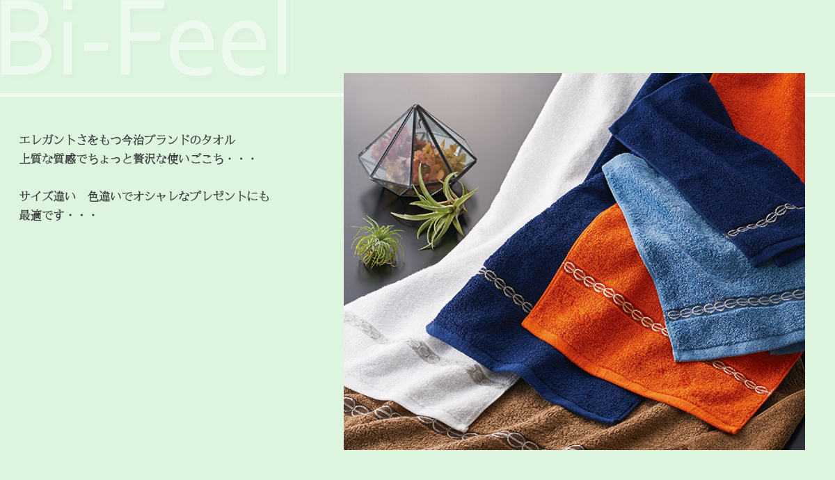 インスタ映えなバスタオル